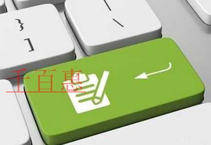 千百惠小編講講:如何辦理ISP許可證