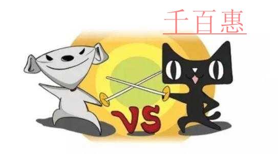 千百惠小編奉上:電子商務(wù)平臺注冊商標(biāo)全攻略