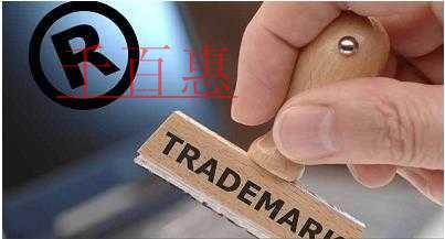 千百惠小編講下:領(lǐng)取商標(biāo)證書之后該如何管理