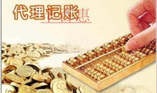千百惠小編講講:代理記賬公司都提供哪些服務(wù)