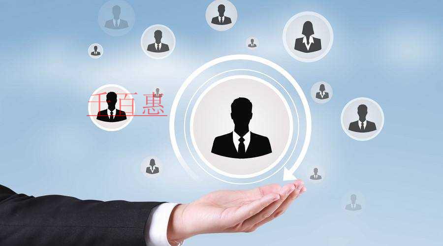 千百惠小編講講:公司注冊時對股東有什么要求