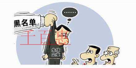 經(jīng)營異常名錄移除流程