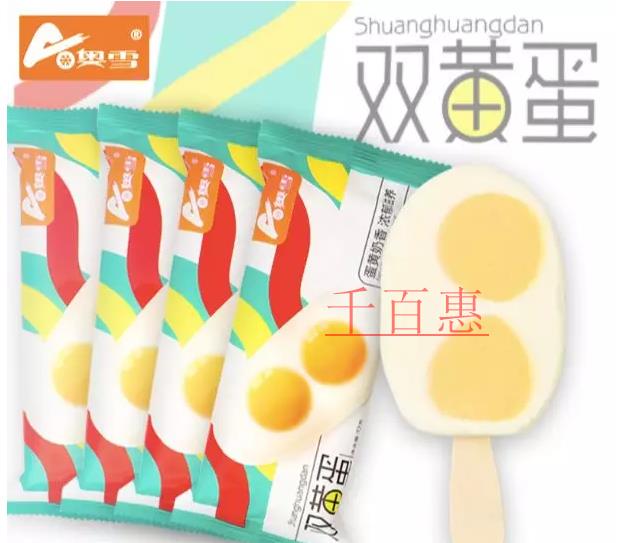 剛剛,南京開出網(wǎng)紅雪糕