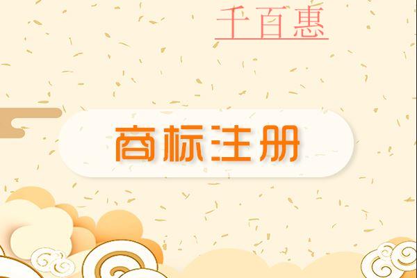 千百惠小編解答:為什么公司企業(yè)名稱(chēng)和商標(biāo)名稱(chēng)不一樣