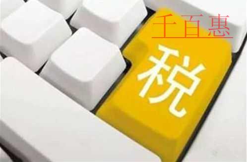 收干貨啦!這些發(fā)票新規(guī)定打包給你