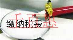 熱點:小編不得不再次提醒!很多人還不曉得:小規(guī)模享