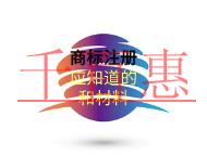 商標(biāo)注冊(cè)應(yīng)該知道的和準(zhǔn)備材料是什么？