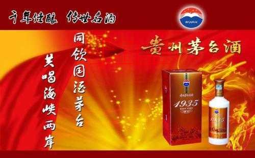 千百惠小編揭秘:為何國(guó)酒茅臺(tái)商標(biāo)不予核準(zhǔn)