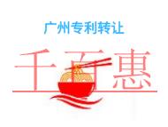 廣州專利轉(zhuǎn)讓過程有哪些問題和法律風(fēng)險(xiǎn)有哪些?