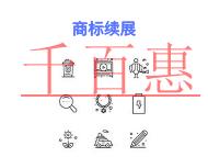 北京商標(biāo)續(xù)展不成功的原因?申請(qǐng)材料有哪些?