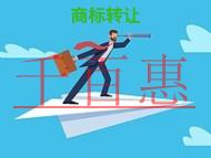 商標轉讓的三個誤區(qū)和時間的長短?