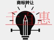 商標轉讓的潛在問題和優(yōu)點是什么?