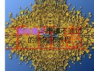 商標(biāo)撤三申請不通過的原因?流程的說明? 商標(biāo)撤三申請不通過的原因?流程的說明?