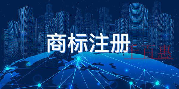 申請文字商標有哪些注意事項-千百惠小編講講