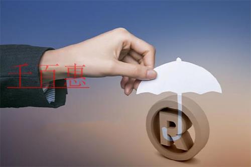 千百惠小編講講:商標(biāo)使用的誤區(qū)都有哪些 千百惠小編講講:商標(biāo)使用的誤區(qū)都有哪些