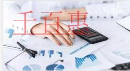 千百惠小編分享:公司注冊地址的小知識 千百惠小編分享:公司注冊地址的小知識