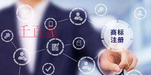 千百惠小編談?wù)劊荷虡?biāo)注冊優(yōu)先權(quán) 千百惠小編談?wù)劊荷虡?biāo)注冊優(yōu)先權(quán)