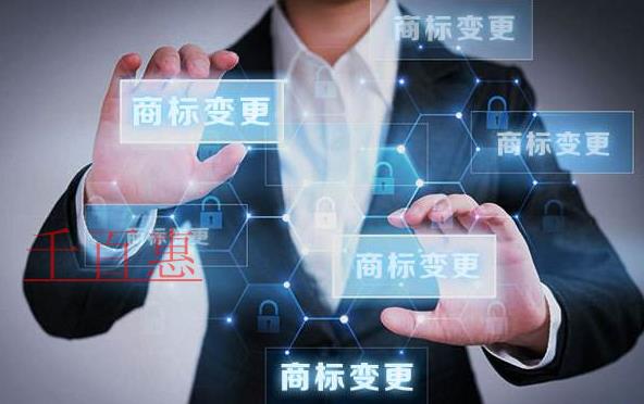 千百惠小編講講:商標不及時變更的后果 千百惠小編講講:商標不及時變更的后果