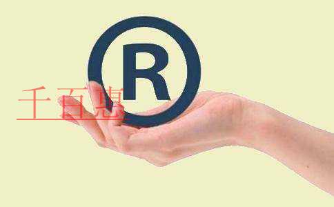 千百惠小編說說:商標(biāo)有哪些后期維護(hù)要求 千百惠小編說說:商標(biāo)有哪些后期維護(hù)要求