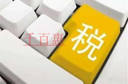 極速分享：注意啦！這項(xiàng)稅收優(yōu)惠別漏享！