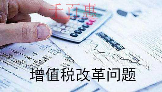 深化增值稅改革100問(1-25問) 深化增值稅改革100問(1-25問)