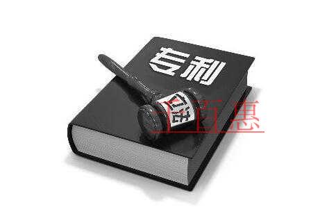 國(guó)家知識(shí)產(chǎn)權(quán)局懲戒專利非正常申請(qǐng)代理機(jī)構(gòu)的決定(六 國(guó)家知識(shí)產(chǎn)權(quán)局懲戒專利非正常申請(qǐng)代理機(jī)構(gòu)的決定(六