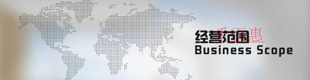千百惠小編細講:公司的經(jīng)營范圍怎么填比較好 千百惠小編細講:公司的經(jīng)營范圍怎么填比較好