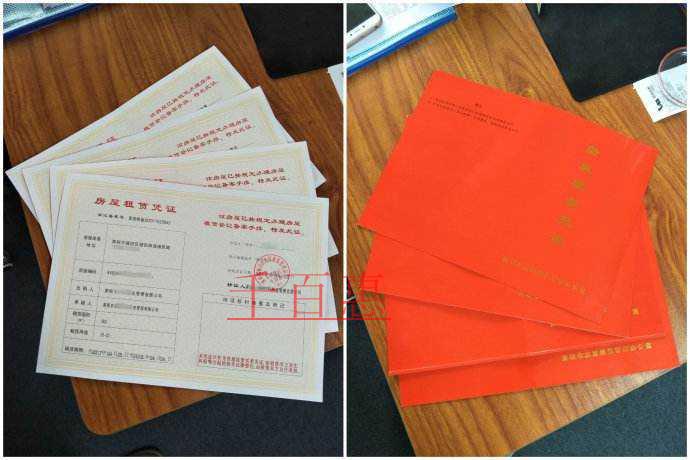 千百惠小編解答：公司注冊材料中的紅本租賃合同有什么