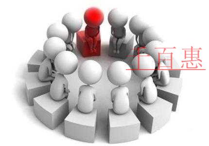 千百惠小編詳解：公司注冊中法人享受的權(quán)益和風險