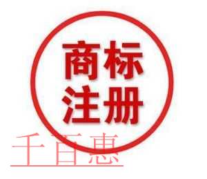 集體商標(biāo)注冊(cè)與普通的商標(biāo)注冊(cè)有什么區(qū)別 集體商標(biāo)注冊(cè)與普通的商標(biāo)注冊(cè)有什么區(qū)別