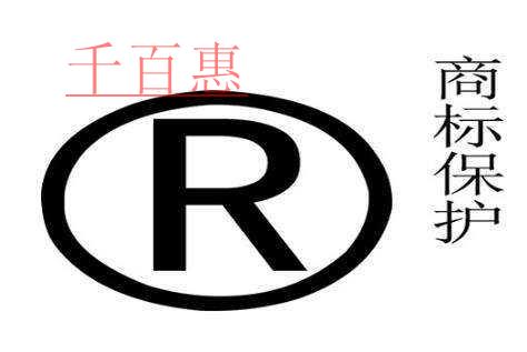如何通過(guò)注冊(cè)商標(biāo)來(lái)做到基本的品牌保護(hù) 如何通過(guò)注冊(cè)商標(biāo)來(lái)做到基本的品牌保護(hù)