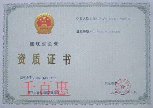 物業(yè)服務(wù)企業(yè)資質(zhì)審批管理辦法 物業(yè)服務(wù)企業(yè)資質(zhì)審批管理辦法