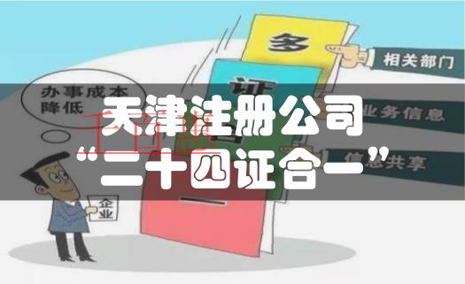 注冊(cè)個(gè)體戶需要什么資料？有哪些處理方法？