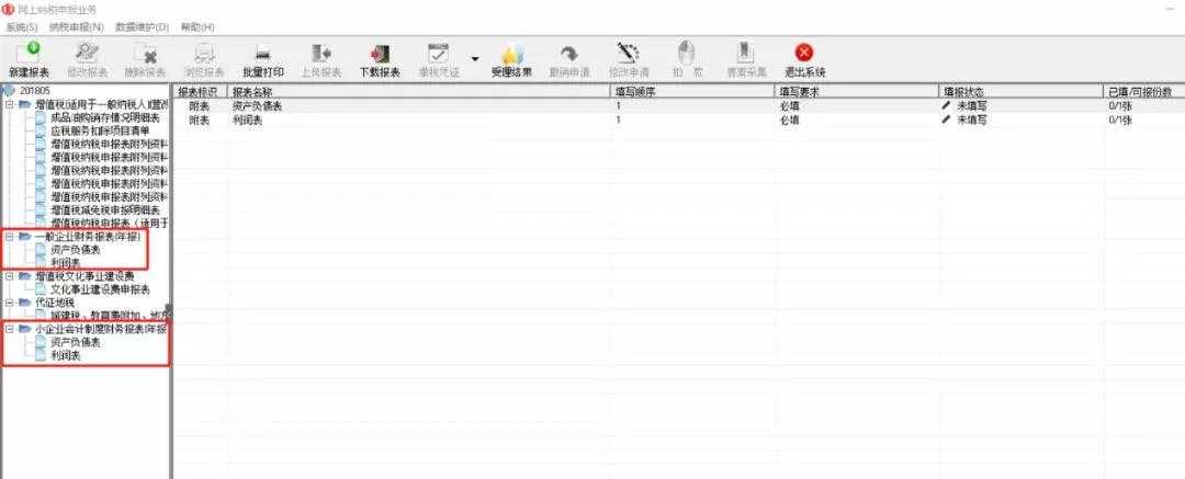 公司注冊后如何辦理納稅申報？