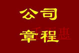 在杭州注冊公司的流程和費用是多少？