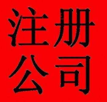 石家莊代理記賬年費(fèi)及收費(fèi)標(biāo)準(zhǔn)