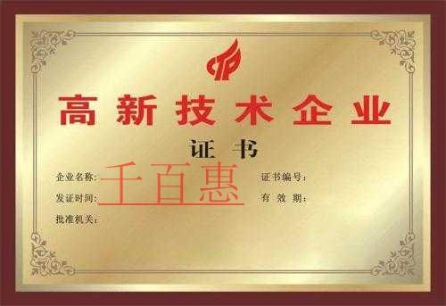 跨境電子商務(wù)企業(yè)營(yíng)業(yè)執(zhí)照辦理及費(fèi)用