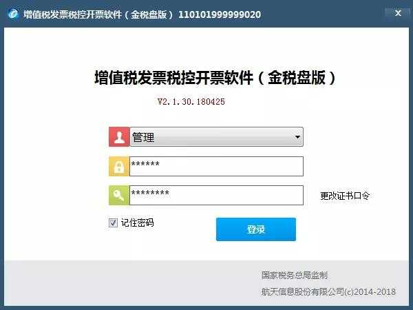 會計代理的票據(jù)會計有哪些注意事項？